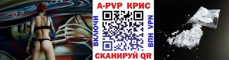 Купить закладки  Белгород  A PVP СК КРИС 