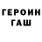 КОКАИН 97% Gogi David