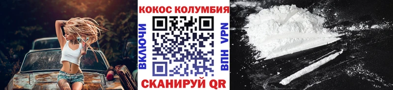 Кокаин Columbia  Купить закладки  Белгород 