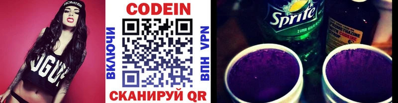 Купить где  Белгород  Кодеиновый сироп Lean напиток Lean (лин) 