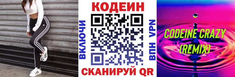 Кодеиновый сироп Lean Purple Drank Белгород
