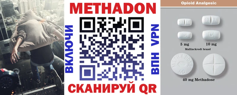 Купить закладки  Белгород  МЕТАДОН мёд 