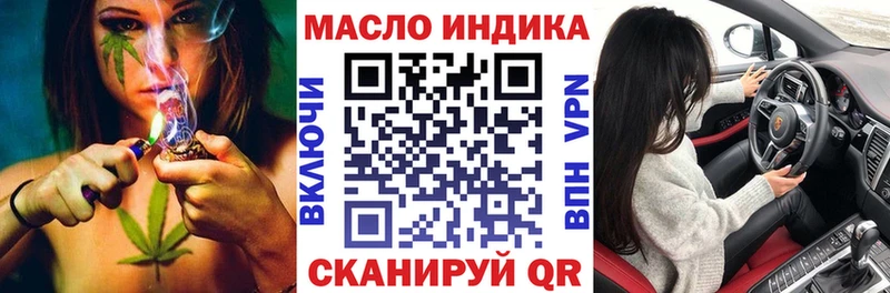 ТГК вейп с тгк  Купить закладки  Белгород 
